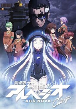 Cover of Aoki Hagane no Arpeggio: Ars Nova Cadenza