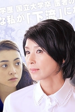 Cover of Karyuu no Utage