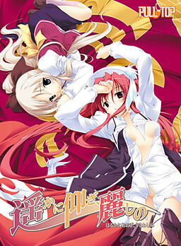 Cover of Haruka ni Aogi, Uruwashi no