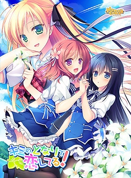 Cover of Kimi no Tonari de Koi Shiteru