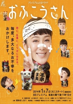 Cover of Ofukou-san