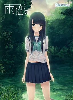 Cover of Ame Koi