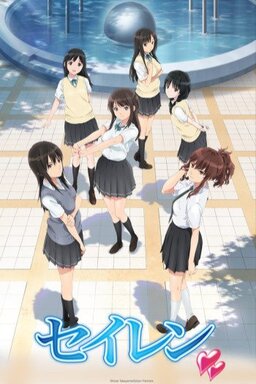 Cover of Seiren