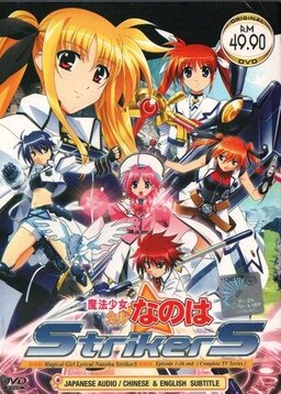 Cover of Mahou Shoujo Lyrical Nanoha StrikerS