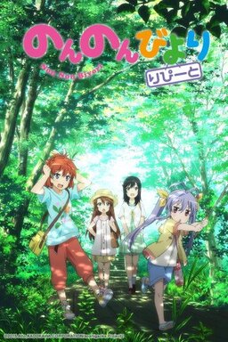 Cover of Non Non Biyori S2