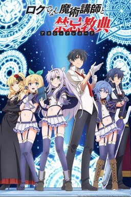 Cover of Rokudenashi Majutsu Koushi to Akashic Records