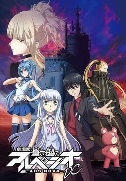 Cover of Aoki Hagane no Arpeggio: Ars Nova DC