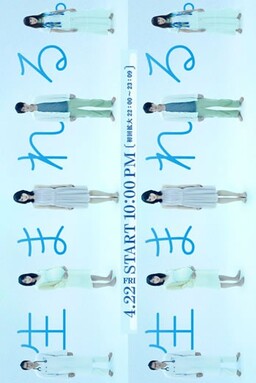 Cover of Umareru.