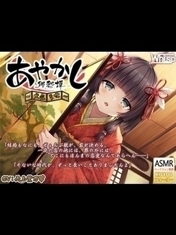 Cover of Ayakashi Kyoushuutan - Ookaburo Chise