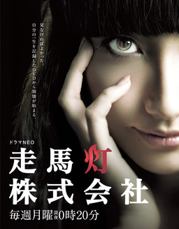 Cover of Soumatou Kabushiki Gaisha