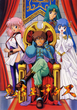 Cover of Kichikuou Rance