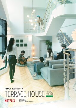 Cover of Terrace House Tokyo 2019-20