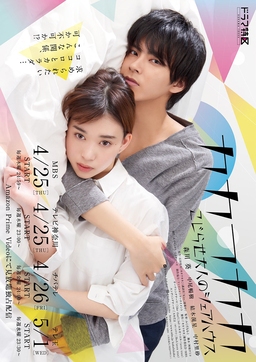 Cover of Kakafukaka: Kojirase Otona no Share House