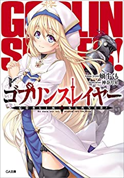 Cover of Goblin Slayer