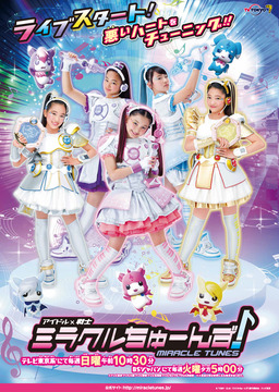 Cover of Idol x Warrior Miracle Tunes!