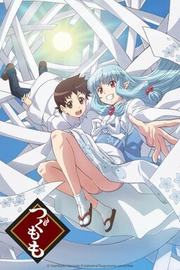 Cover of Tsugumomo