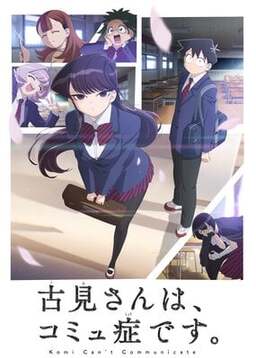 Cover of Komi-san wa, Komyushou desu.