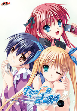 Cover of Kimi no Koe ga Kikoeru