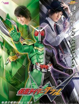 Cover of Kamen Rider W