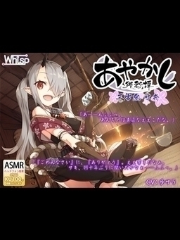 Cover of Ayakashi Kyoushuutan - Miyoshi Oni Saki