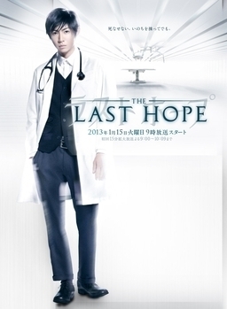 Cover of Last Hope