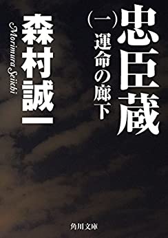 Cover of Chuushingura